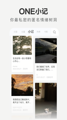 ONE一个app