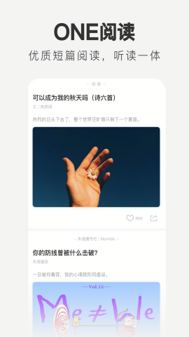 ONE一个app