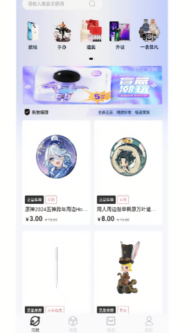 元气潮玩