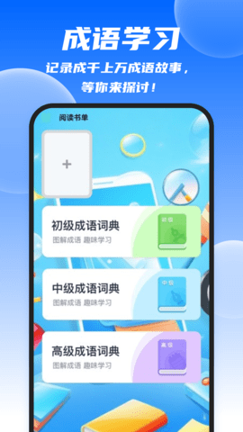 迅捷清理王最新版