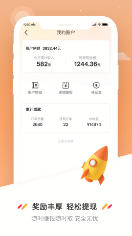 曹操送骑手5.2.2版本