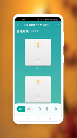 FSL智控安卓版
