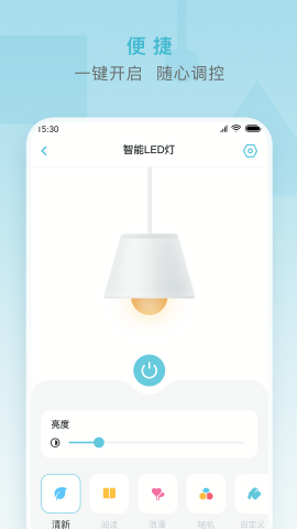 小麦智能家居手机版