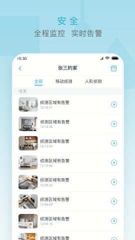 小麦智能家居手机版