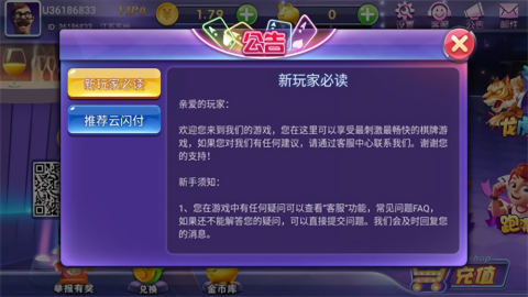 星棋牌2024最新版