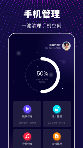 手机搬家同步大师安卓版