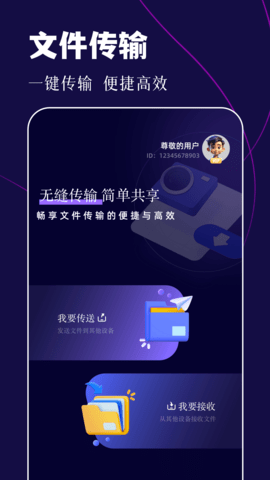 手机搬家同步大师安卓版