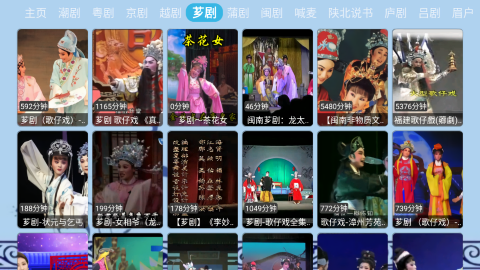 花兔戏曲TV版