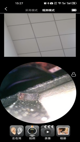 cuckooyun可视采耳app