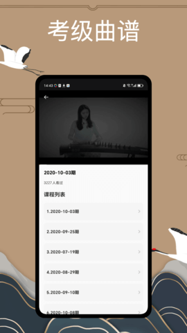 i古筝中文版