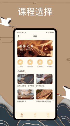 i古筝中文版
