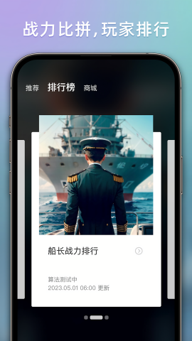 战舰世界亚服助手