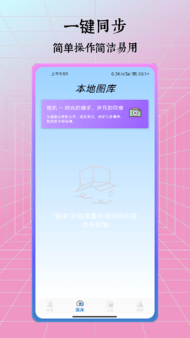 安卓换机
