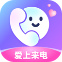 新版爱上来电