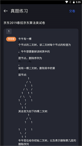 Anycodes在线编程app
