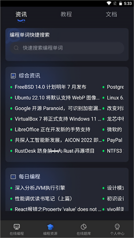 Anycodes在线编程app