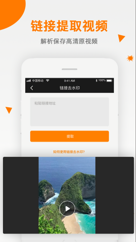 视频去水印助手免费无广告版