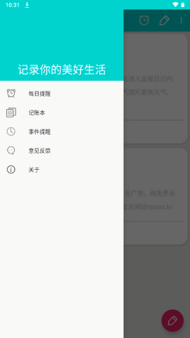 随记宝