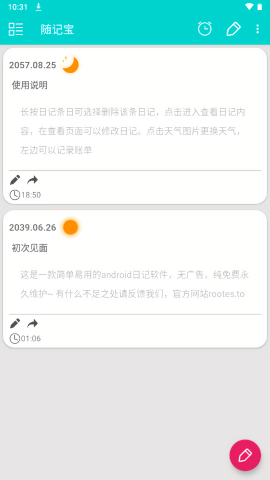 随记宝
