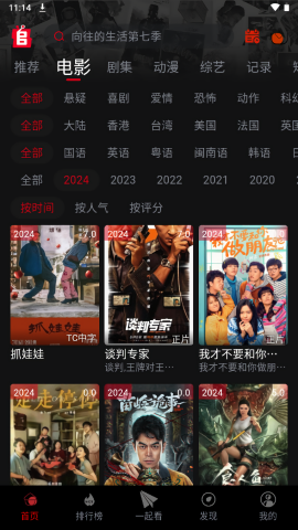 追剧兔