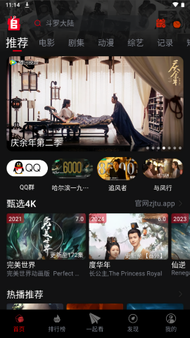追剧兔