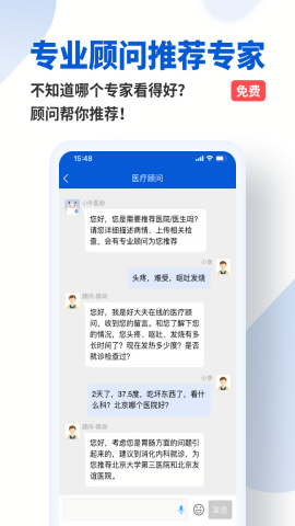 好大夫在线患者版