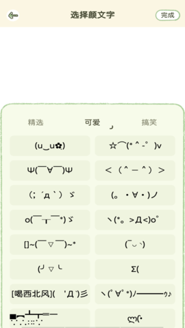 多多贴纸手帐
