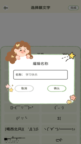 多多贴纸手帐