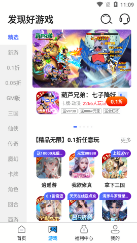 1折手游宝