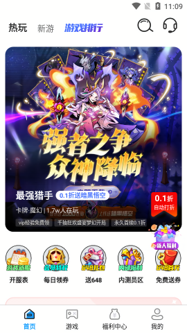 1折手游宝