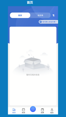 象奔奔货车司机版