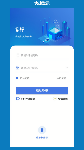 象奔奔货车司机版
