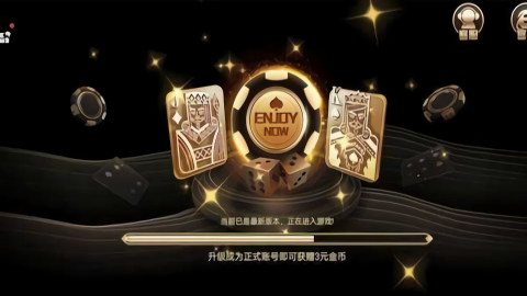 王道棋牌200老版本