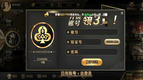 王道棋牌200老版本