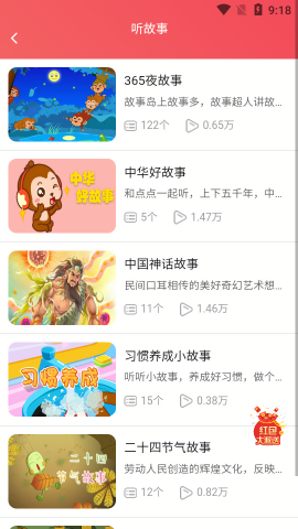 迦迦大聚会