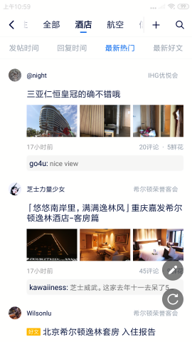 飞客茶馆论坛最新版