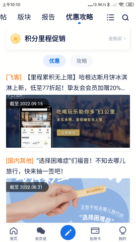 飞客茶馆论坛最新版