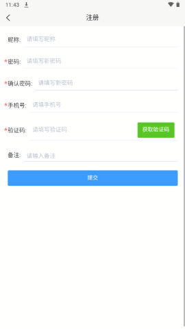 中盛云工地