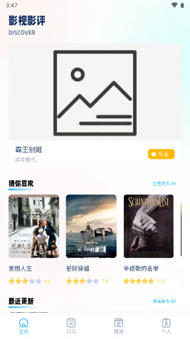 小羊影评官方版