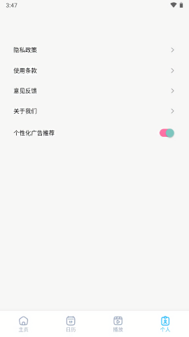 小羊影评官方版