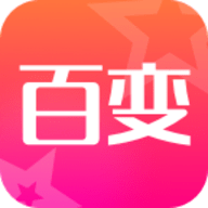 超级百变秀永久免费版