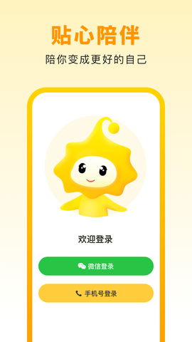 小来早晚安