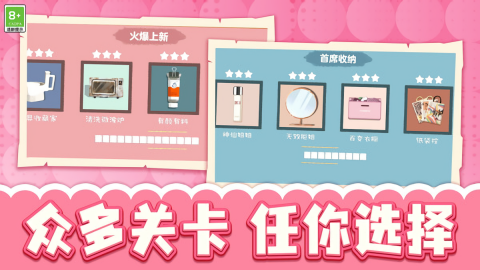收集小能手