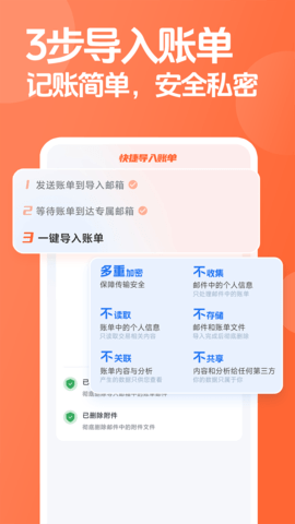 简单记账