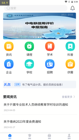 京电通