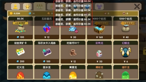 龙之契约内购版