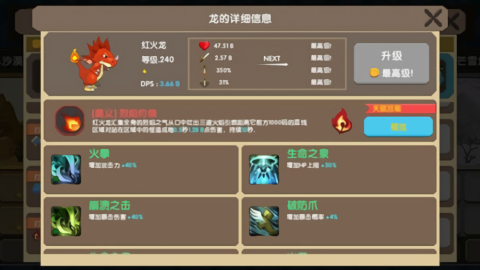 龙之契约内购版