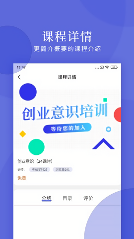 亿知林教育APP