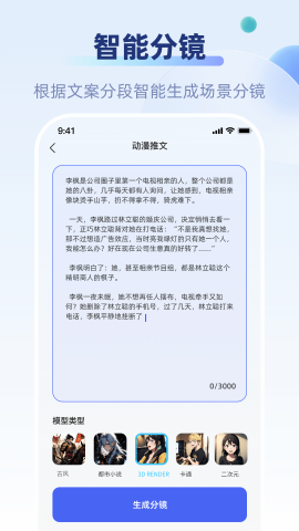 好映创作手机版