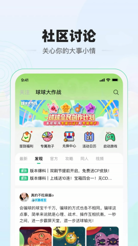 电糖游戏社区app